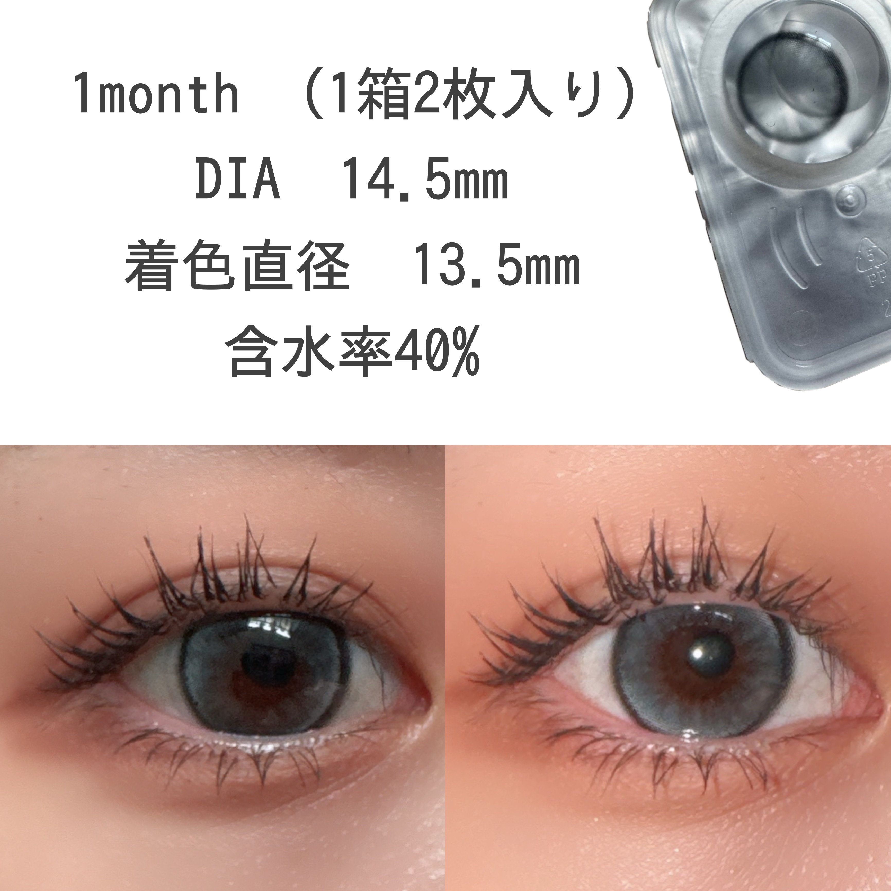 secret tint/OLENS/１ヶ月（１MONTH）カラコンを使ったクチコミ（2枚目）