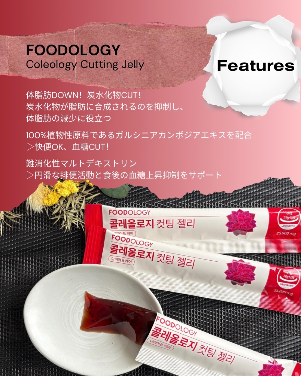 コレオロジー/FOODOLOGY/ボディサプリメントを使ったクチコミ（3枚目）