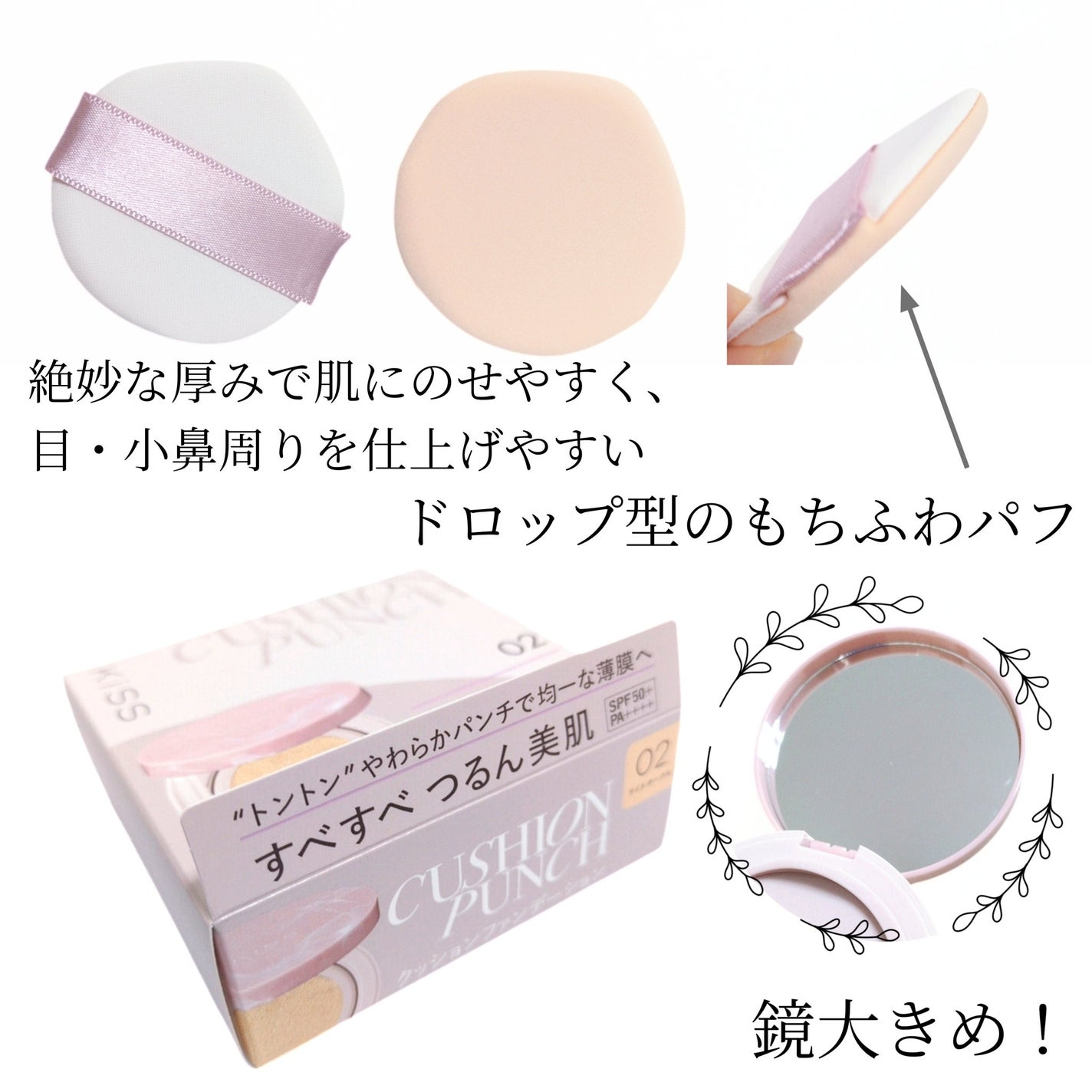 キス クッションパンチ/KiSS/クッションファンデーションを使ったクチコミ(7枚目)