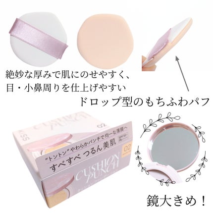 キス クッションパンチ/KiSS/クッションファンデーションを使ったクチコミ(7枚目)