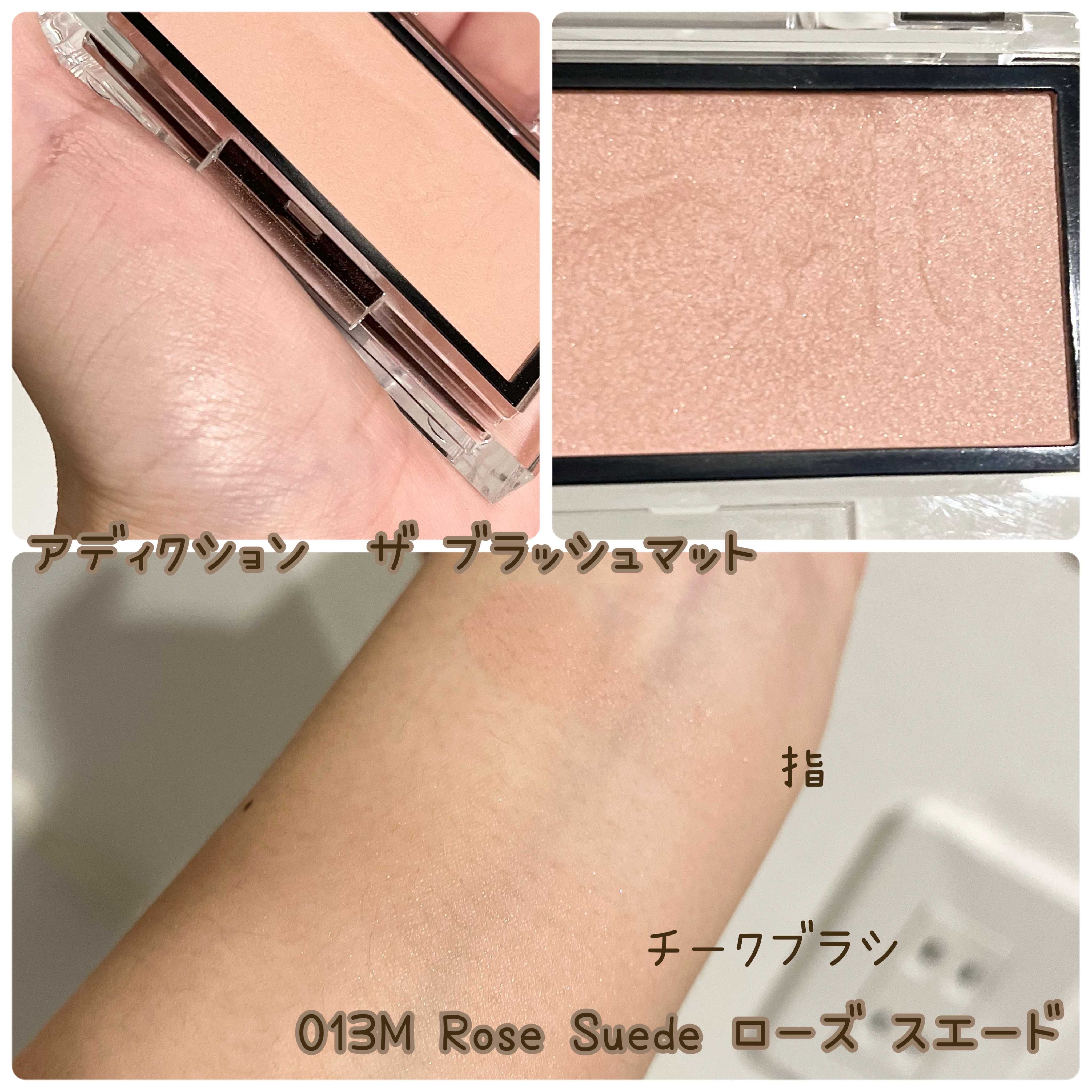 アディクション ザ ブラッシュ マット/ADDICTION/パウダーチークを使ったクチコミ（2枚目）