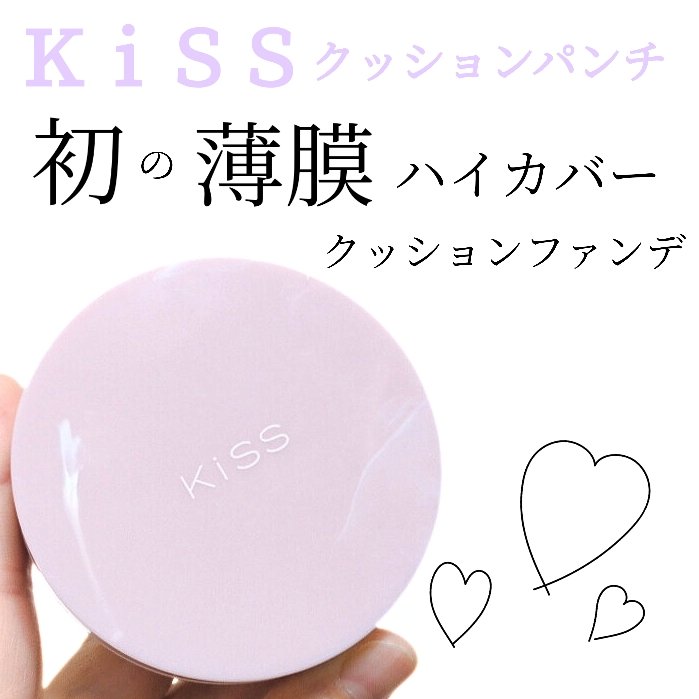 キス クッションパンチ/KiSS/クッションファンデーションを使ったクチコミ（1枚目）