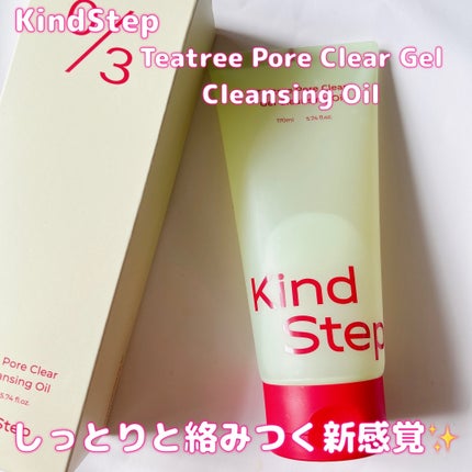 ティーツリージェルクレンジングオイル/KindStep/クレンジングジェルを使ったクチコミ(1枚目)