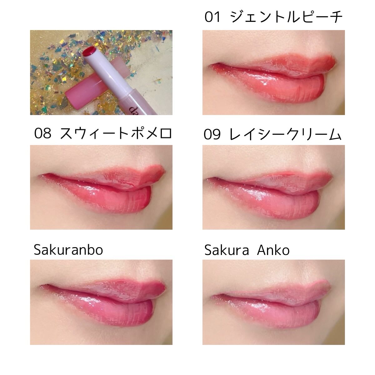 メルティングキャンディーバーム/dasique/口紅を使ったクチコミ（2枚目）