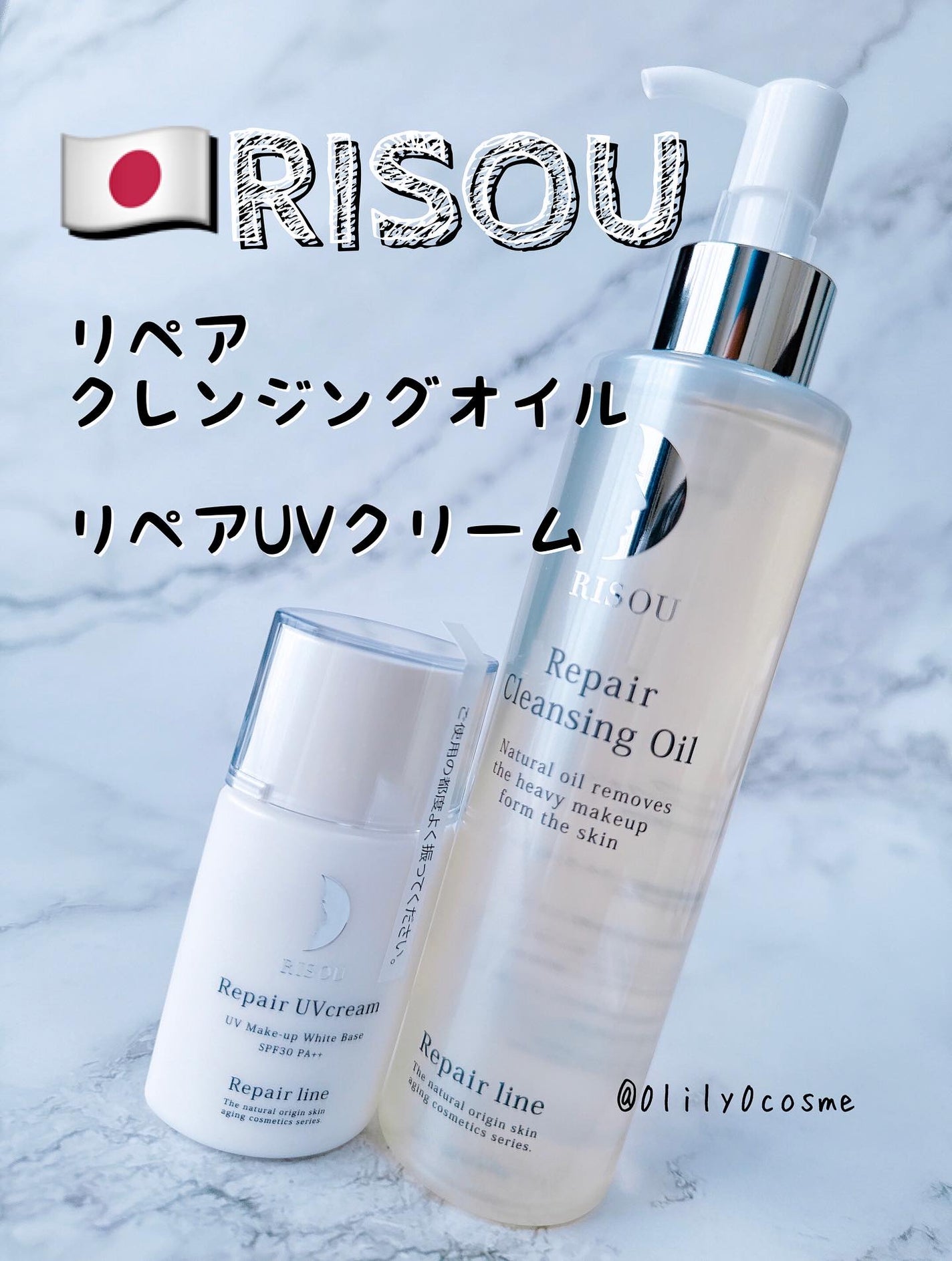 リペアUVクリーム/リソウコーポレーション/日焼け止めクリームを使ったクチコミ(1枚目)