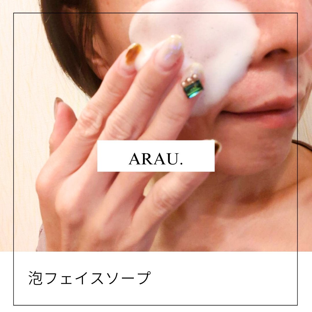 アラウ.泡フェイスソープ/arau.(アラウ)/泡洗顔を使ったクチコミ(3枚目)