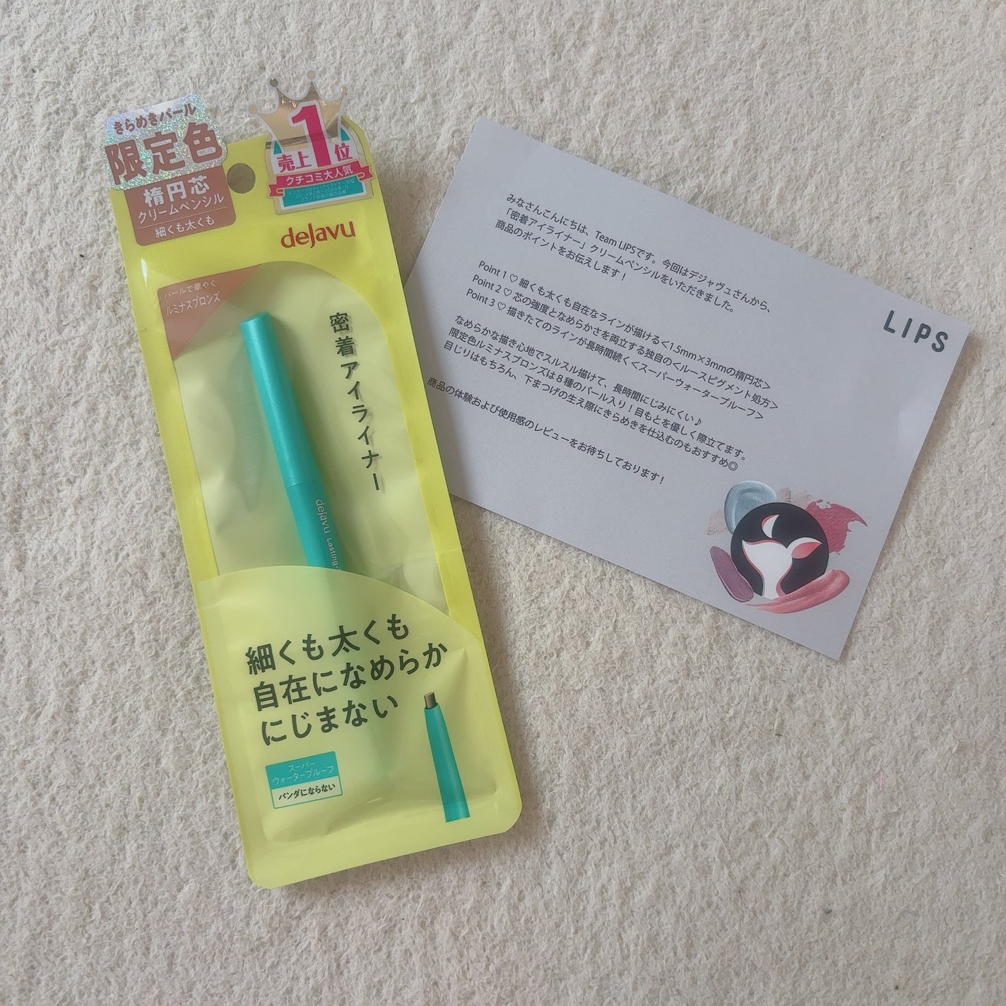 ãå¯çã¢ã€ã©ã€ããŒãã¯ãªãŒã ãã³ã·ã«/ããžã£ãŽã¥/ãã³ã·ã«ã¢ã€ã©ã€ããŒã䜿ã£ãã¯ãã³ãïŒ1æç®ïŒ