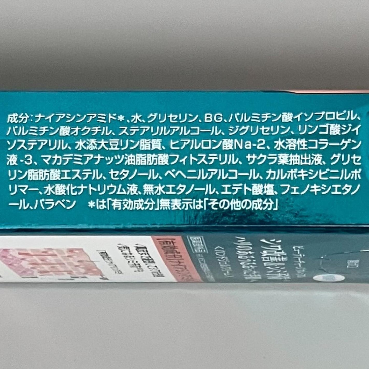 アトリックス ビューティーチャージプレミアム シワ改善 ハンドジェルクリーム 無香料/アトリックス/ハンドクリームを使ったクチコミ(4枚目)