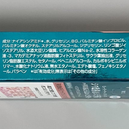 アトリックス ビューティーチャージプレミアム シワ改善 ハンドジェルクリーム 無香料/アトリックス/ハンドクリームを使ったクチコミ(4枚目)