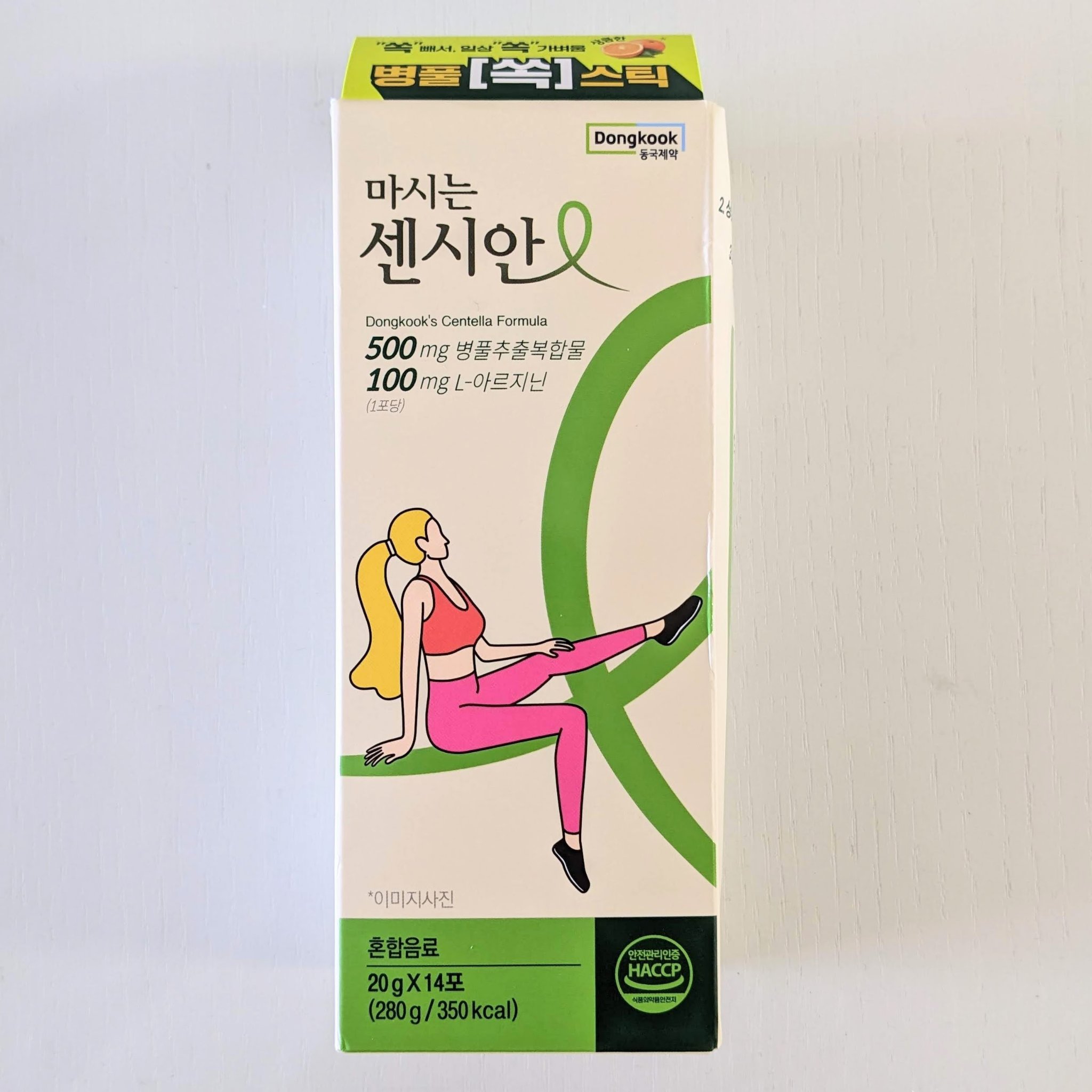 飲むセンシアン/Censian/美容サプリメントを使ったクチコミ（2枚目）