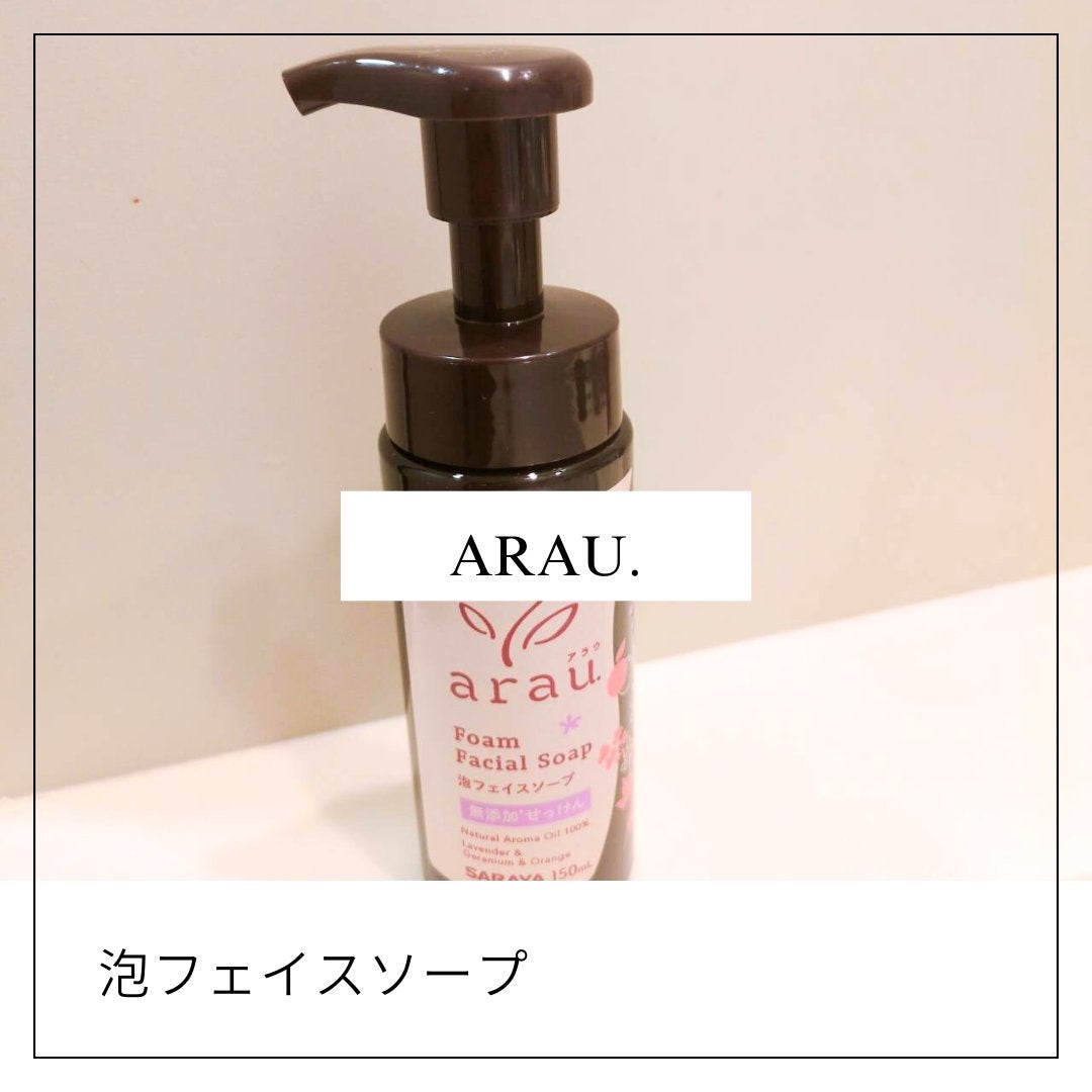 アラウ.泡フェイスソープ/arau.(アラウ)/泡洗顔を使ったクチコミ(1枚目)