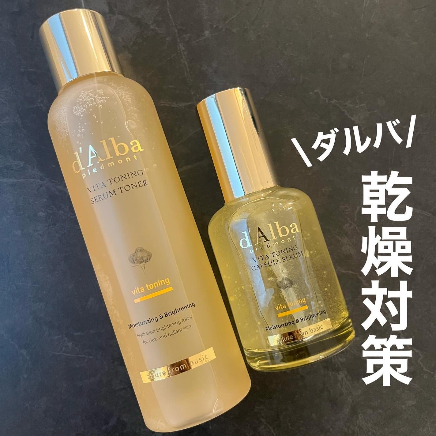 ビタトーニングセラムトナー/ダルバ/化粧水を使ったクチコミ(1枚目)