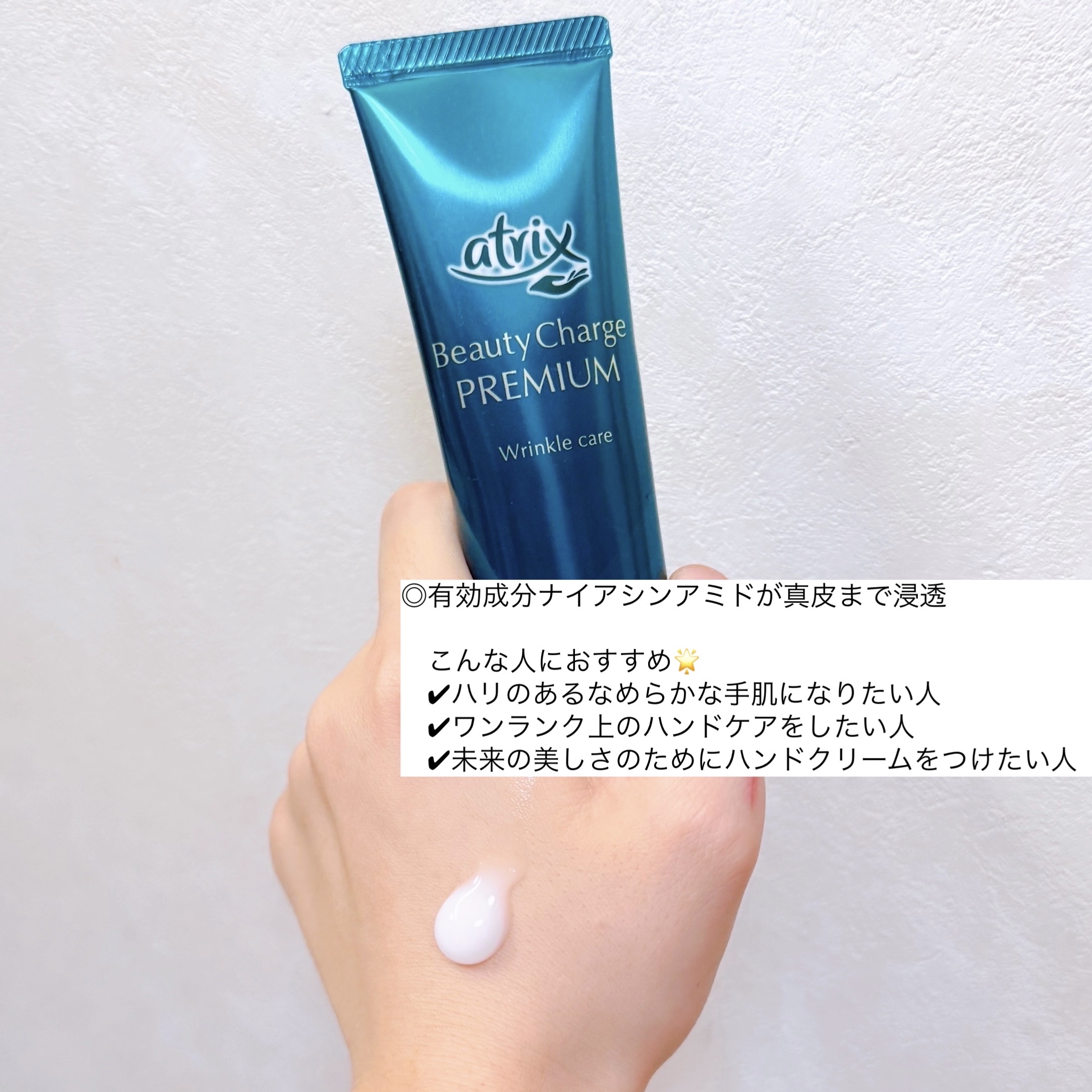 アトリックス ビューティーチャージプレミアム シワ改善 ハンドジェルクリーム 無香料/アトリックス/ハンドクリームを使ったクチコミ（3枚目）