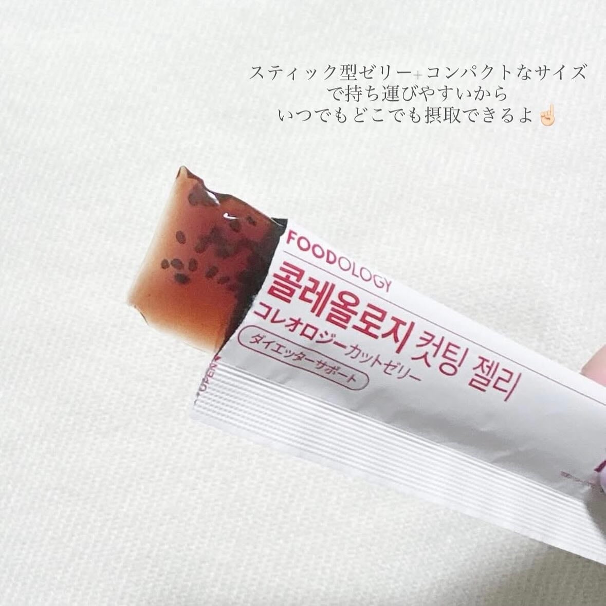 コレオロジーカットゼリー/FOODOLOGY/食品を使ったクチコミ(3枚目)