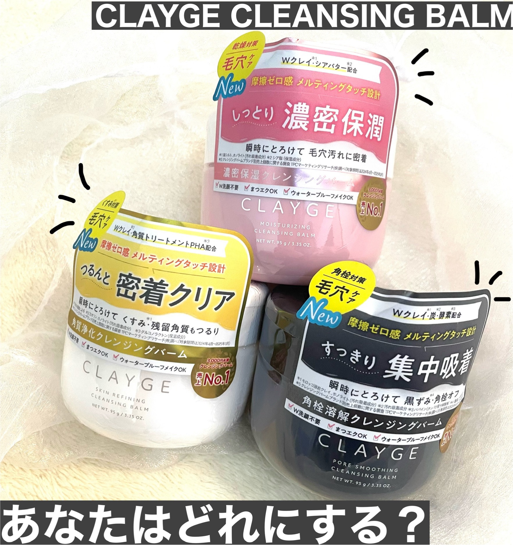 クレージュ モイスチャライジング クレンジングバーム 95g/CLAYGE/クレンジングバームを使ったクチコミ（1枚目）