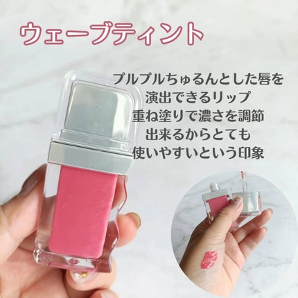 フローウェーブティント/COSNORI/リップティントを使ったクチコミ(2枚目)