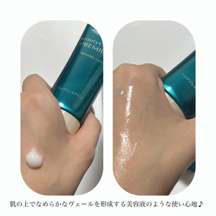 アトリックス ビューティーチャージプレミアム シワ改善 ハンドジェルクリーム 無香料/アトリックス/ハンドクリームを使ったクチコミ(2枚目)