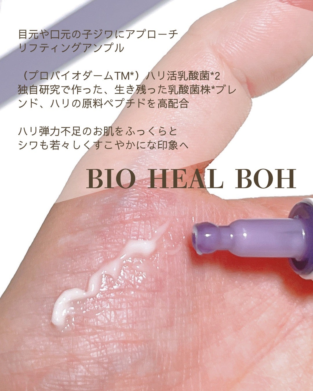 プロバイオダーム™3Dリフティングアイ&リンクルクリーム/BIOHEAL BOH/その他スキンケアを使ったクチコミ(2枚目)