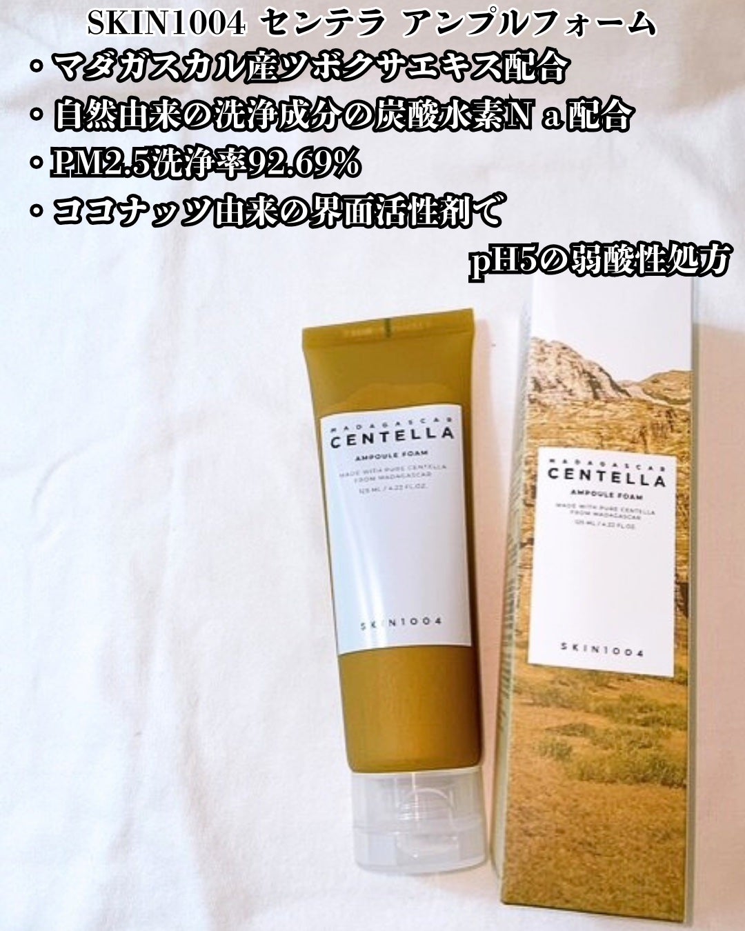 センテラ ライトクレンジングオイル/SKIN1004/オイルクレンジングを使ったクチコミ(4枚目)