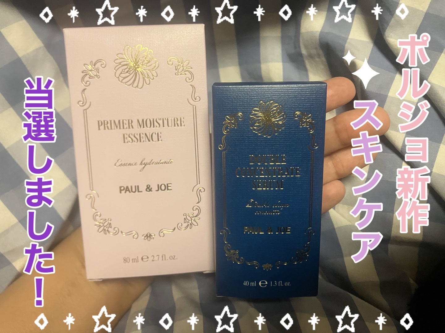 ポール & ジョー ダブル コンセントレート セラム/PAUL & JOE BEAUTE/美容液を使ったクチコミ（1枚目）