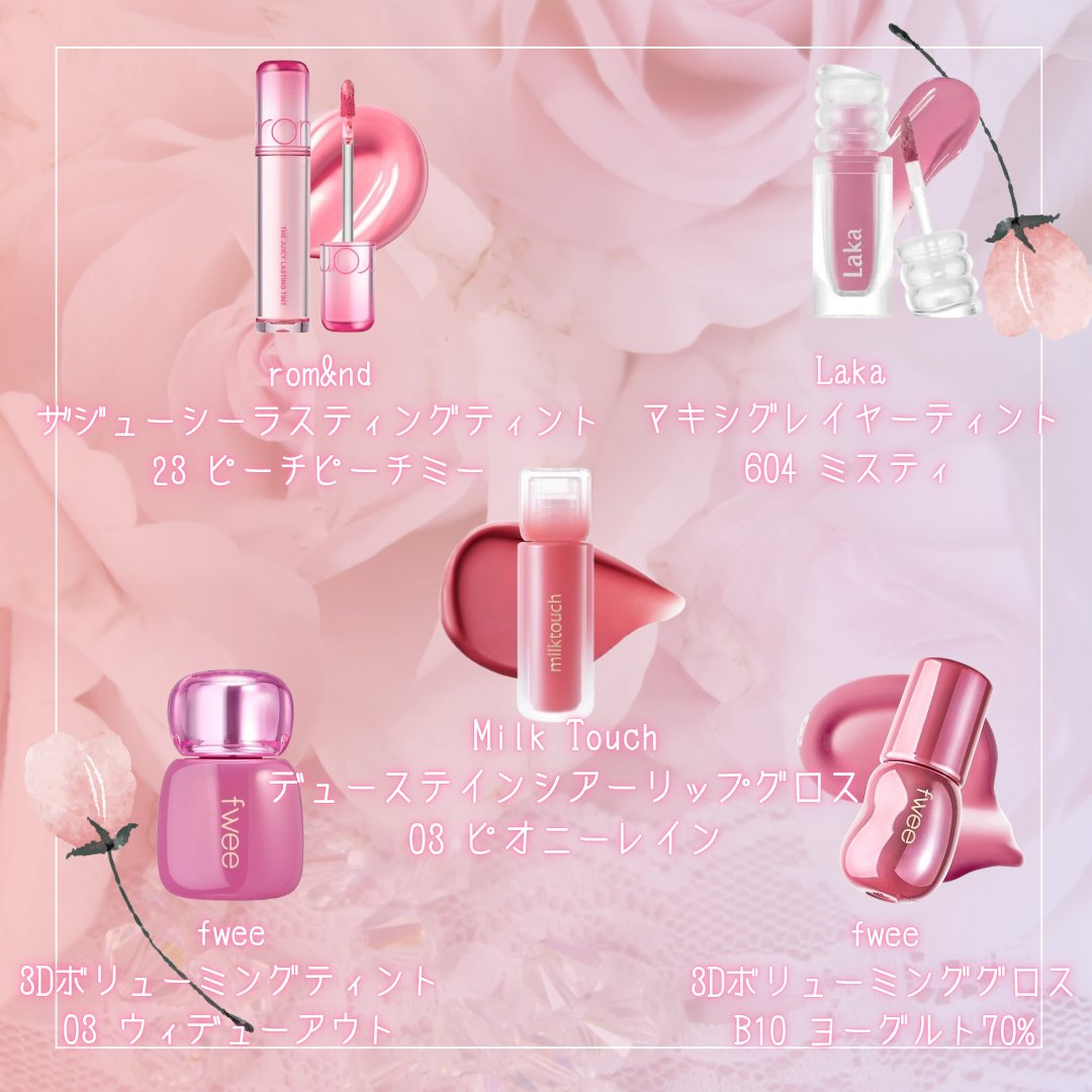 フィー 3Dボリューミンググロス/fwee/リップグロスを使ったクチコミ（2枚目）