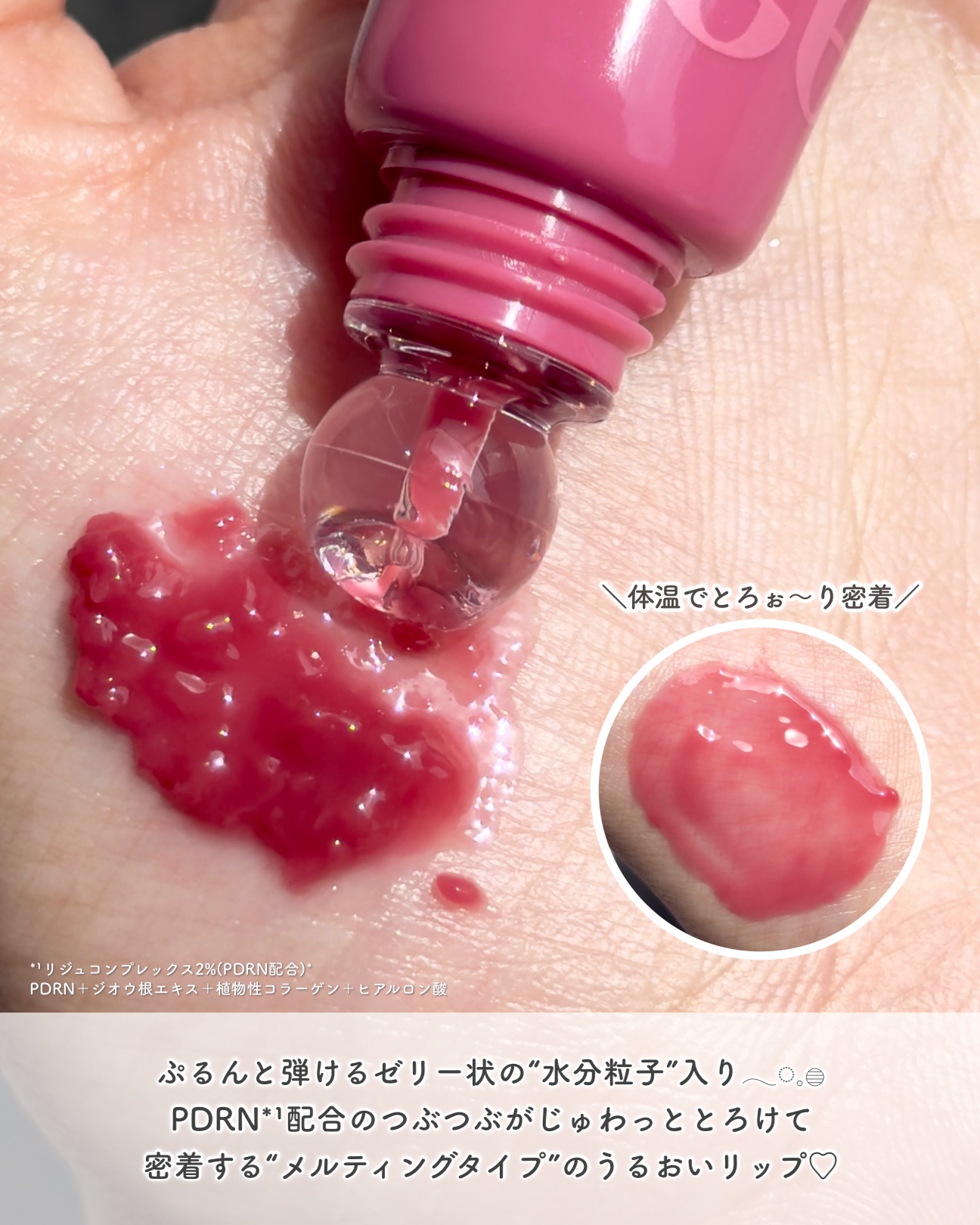 リジュリップグロス/nuse/リップグロスを使ったクチコミ（3枚目）