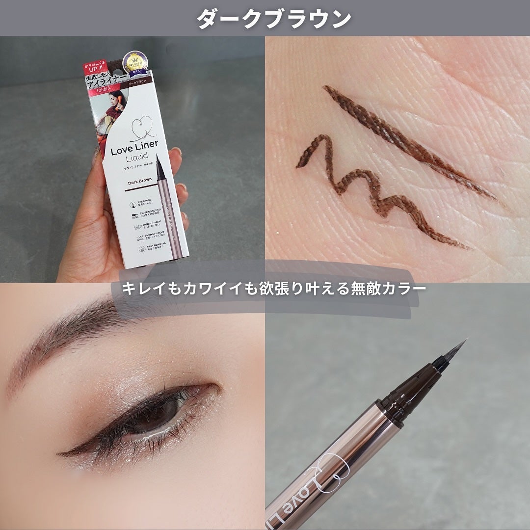 リキッドアイライナーR5/ラブ・ライナー/リキッドアイライナーを使ったクチコミ(5枚目)