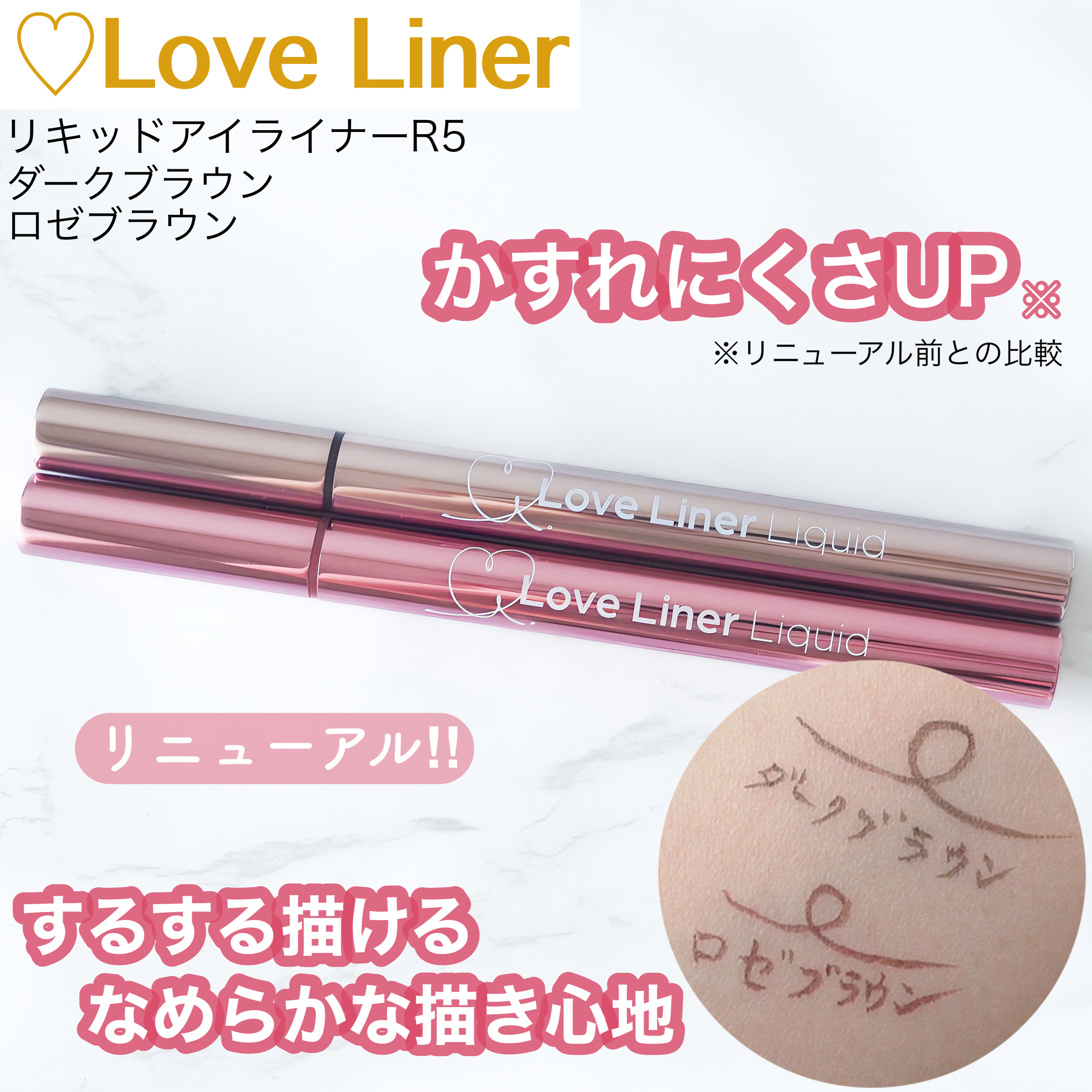 リキッドアイライナーR5/ラブ・ライナー/リキッドアイライナーを使ったクチコミ（1枚目）
