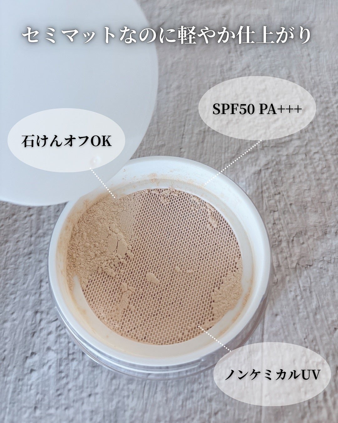 超光拡散UVパウダー極さら/Lov me Touch/プレストパウダーを使ったクチコミ(2枚目)