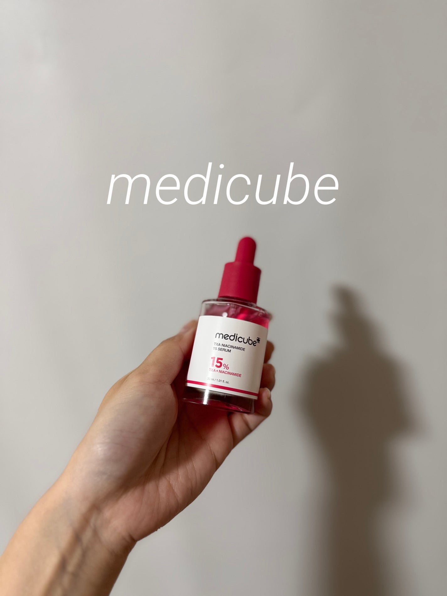 TXAナイアシンアミド15セラム/MEDICUBE/美容液を使ったクチコミ(1枚目)