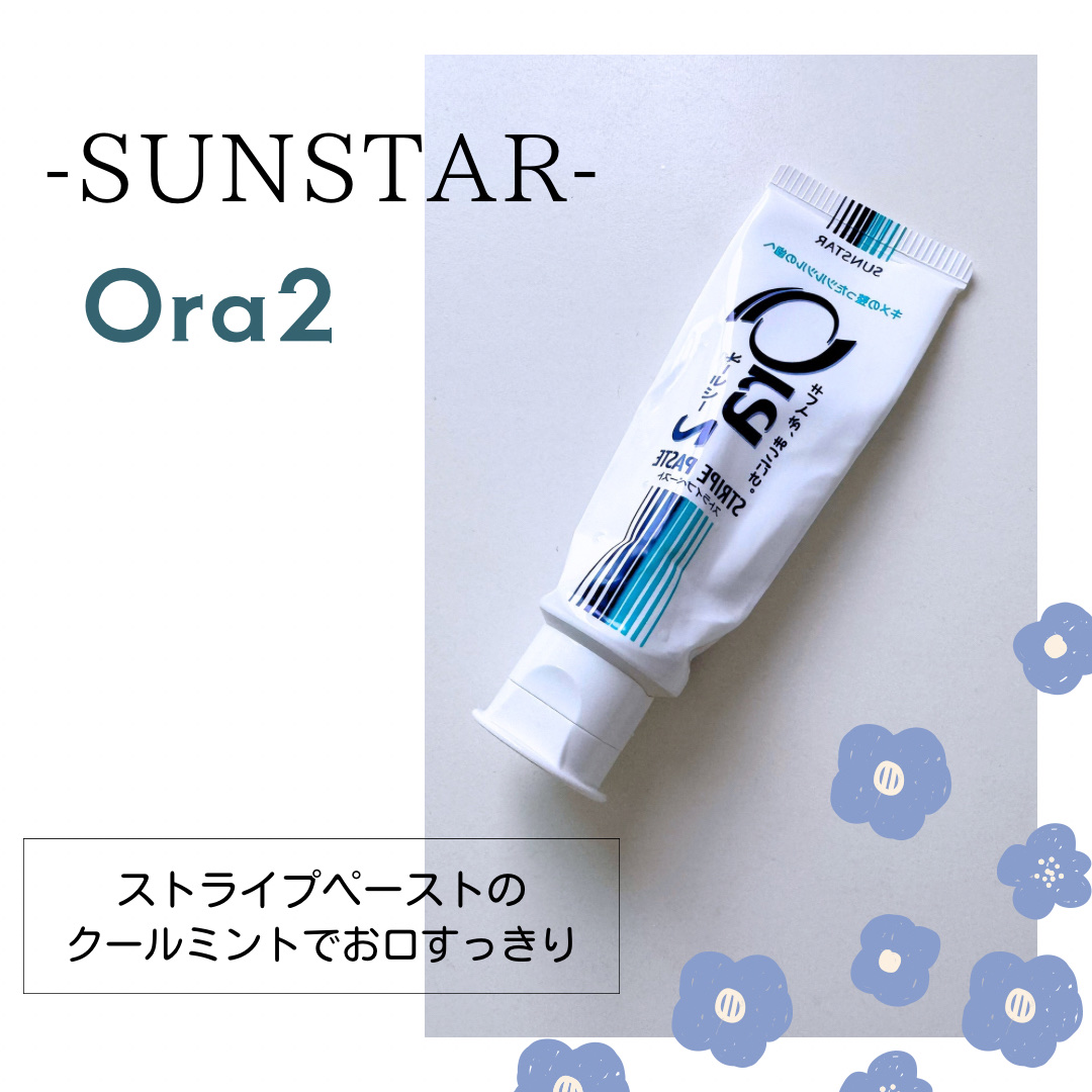 オーラツー ストライプペーストのクチコミ「こんばんは🌇！、
いつもありがとうございます🍋


最近お気に入りで自宅と職場の両方で
使って.....」（1枚目）