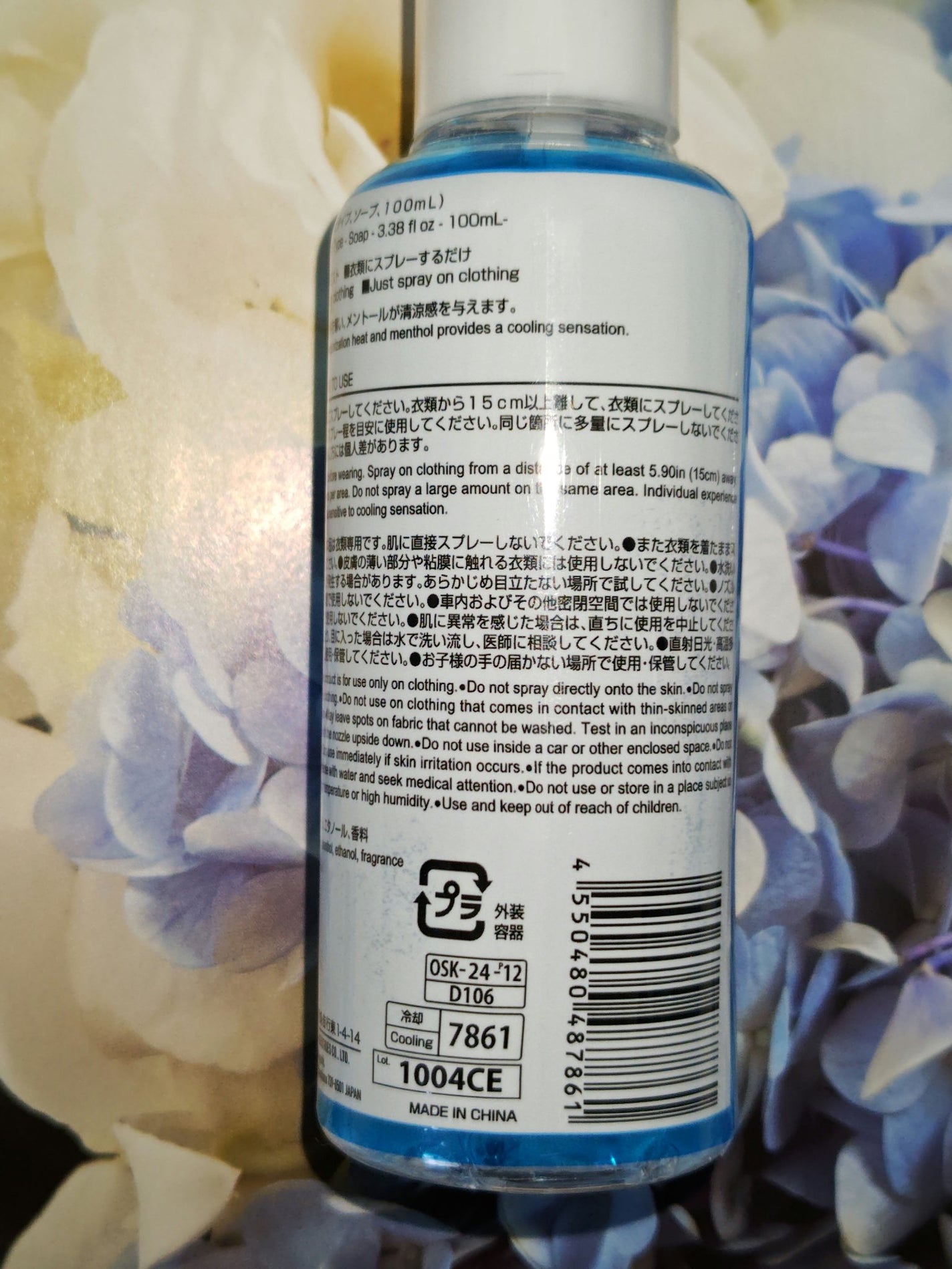 冷感ミスト/DAISO/その他を使ったクチコミ(3枚目)