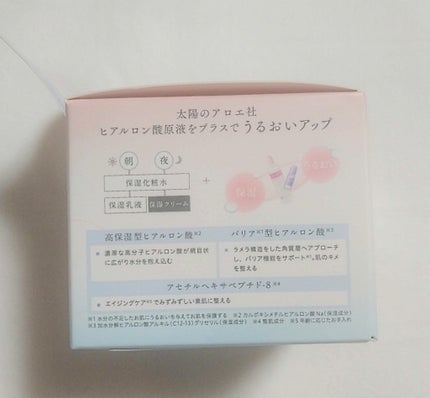 ヒアロビューティー モイストリペアクリーム/太陽のアロエ社/フェイスクリームを使ったクチコミ(4枚目)