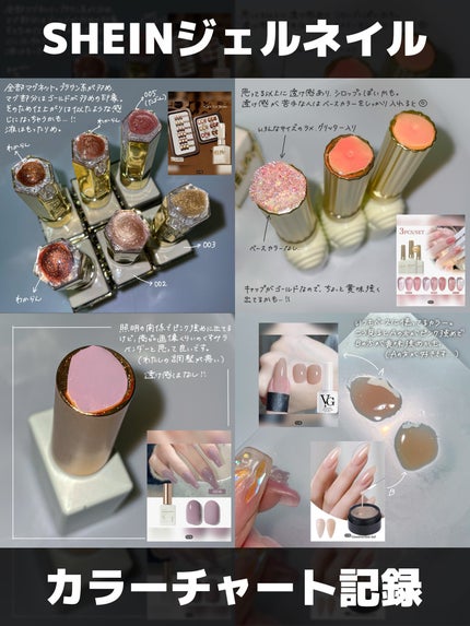 ジェルネイル/SHEIN/ジェルネイルを使ったクチコミ(1枚目)