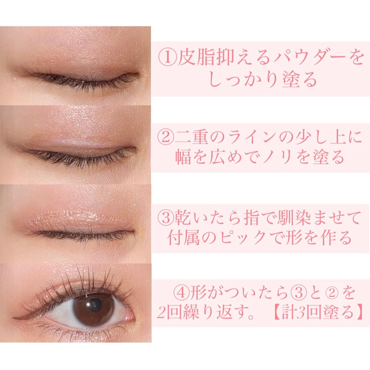 オリシキ アイリッドスキンフィルム /D-UP/二重まぶた用アイテムを使ったクチコミ(3枚目)