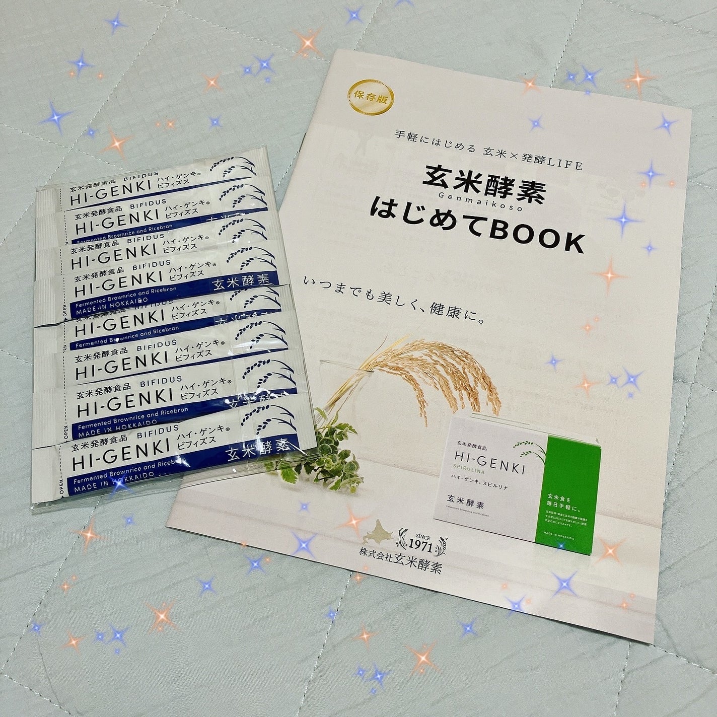 玄米酵素 ハイ・ゲンキ ビフィズス/玄米酵素/健康サプリメントを使ったクチコミ(1枚目)