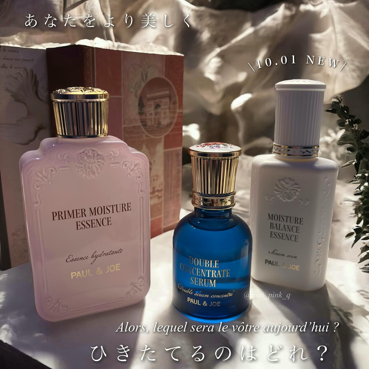 ポール & ジョー ダブル コンセントレート セラム/PAUL & JOE BEAUTE/美容液を使ったクチコミ（1枚目）