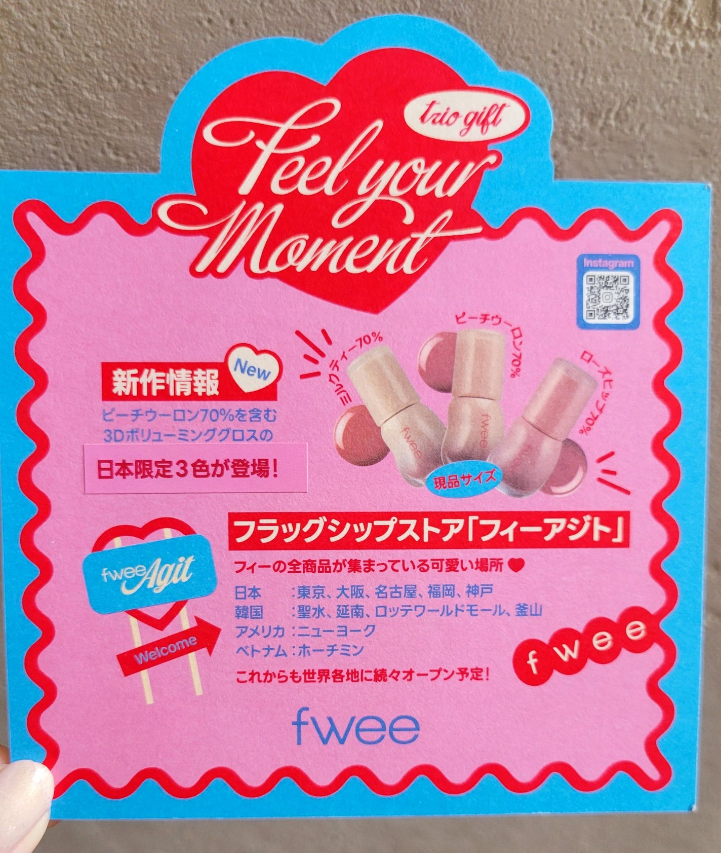 フィー 3Dボリューミンググロス/fwee/リップグロスを使ったクチコミ(9枚目)