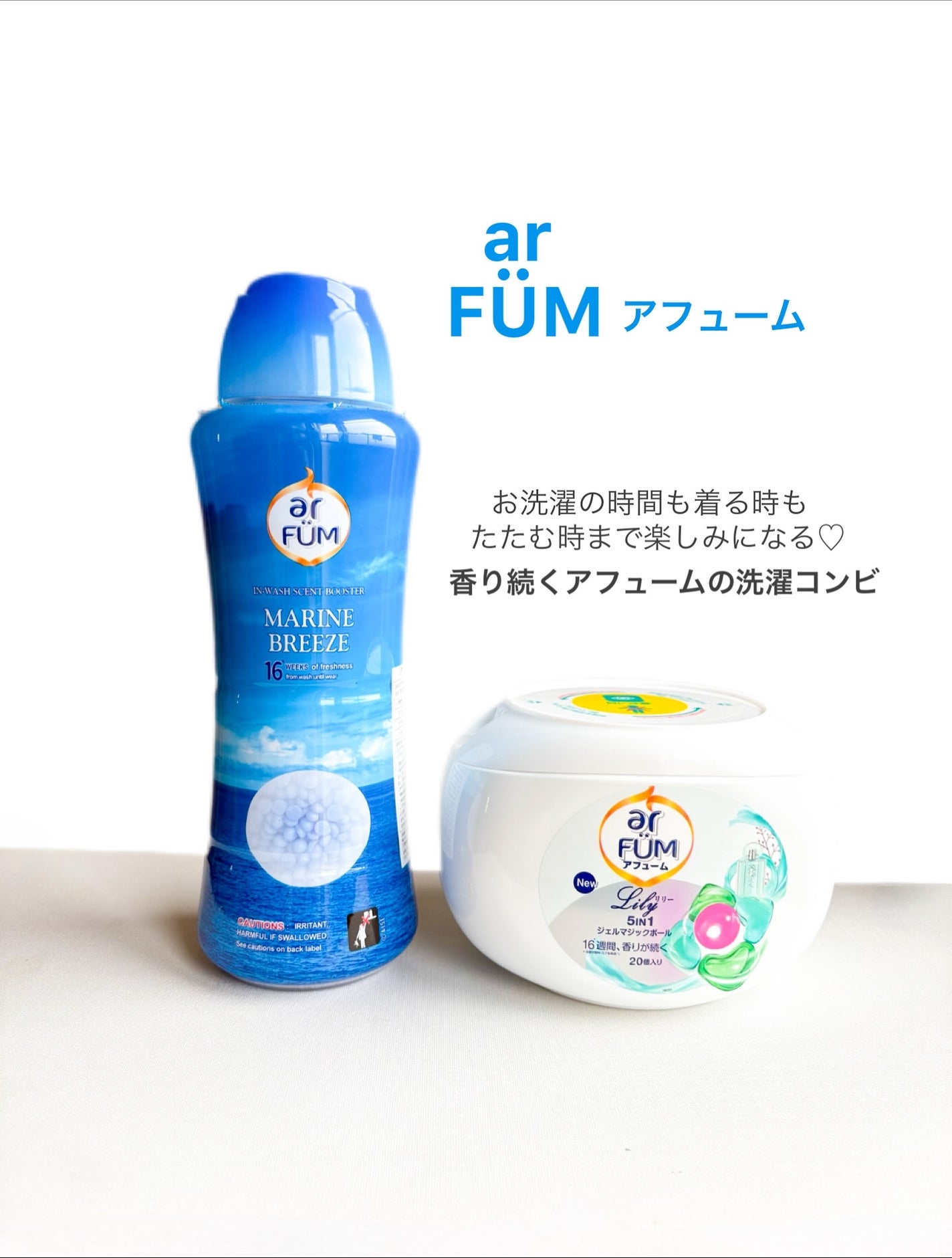 香りビーズ マリンブリーズ/arFUM/洗濯洗剤を使ったクチコミ(7枚目)