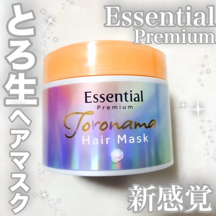 エッセンシャルプレミアム とろ生ヘアマスク/エッセンシャル/ヘアマスク・ヘアパックを使ったクチコミ(1枚目)