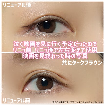 リキッドアイライナーR5/ラブ・ライナー/リキッドアイライナーを使ったクチコミ(4枚目)