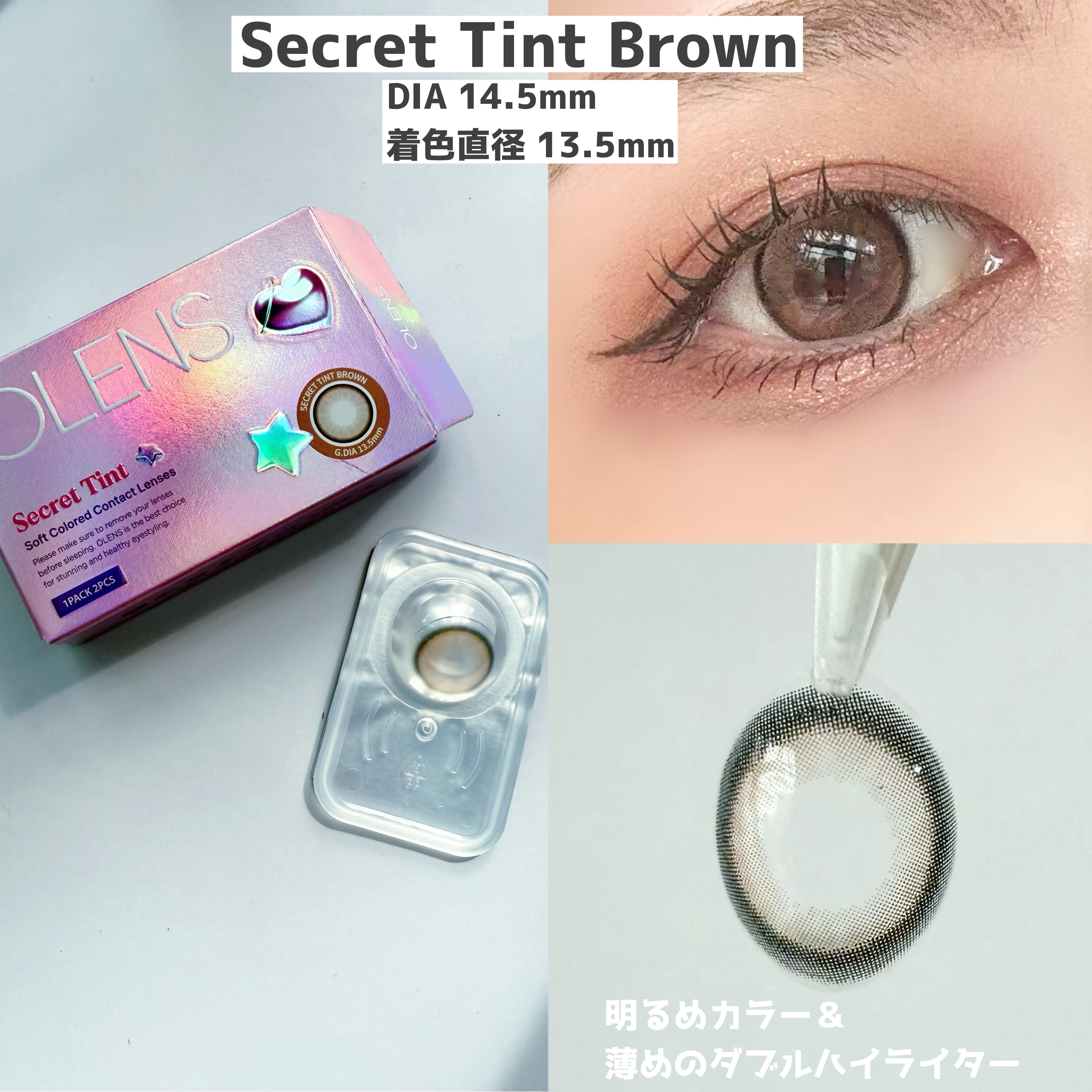secret tint/OLENS/１ヶ月（１MONTH）カラコンを使ったクチコミ（2枚目）