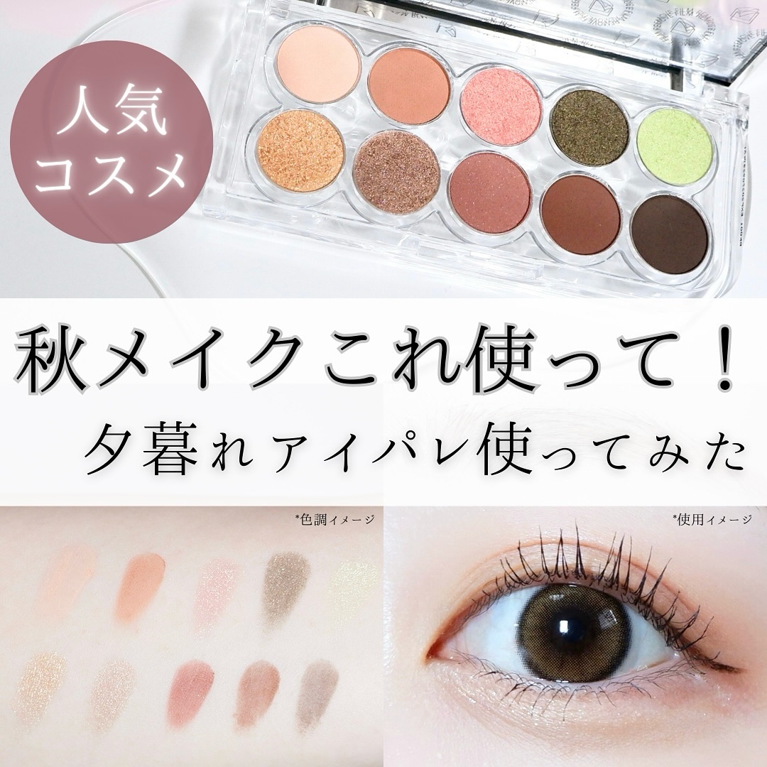 ライトオンアイズシャドウパレット/ルミル/アイシャドウパレットを使ったクチコミ（1枚目）