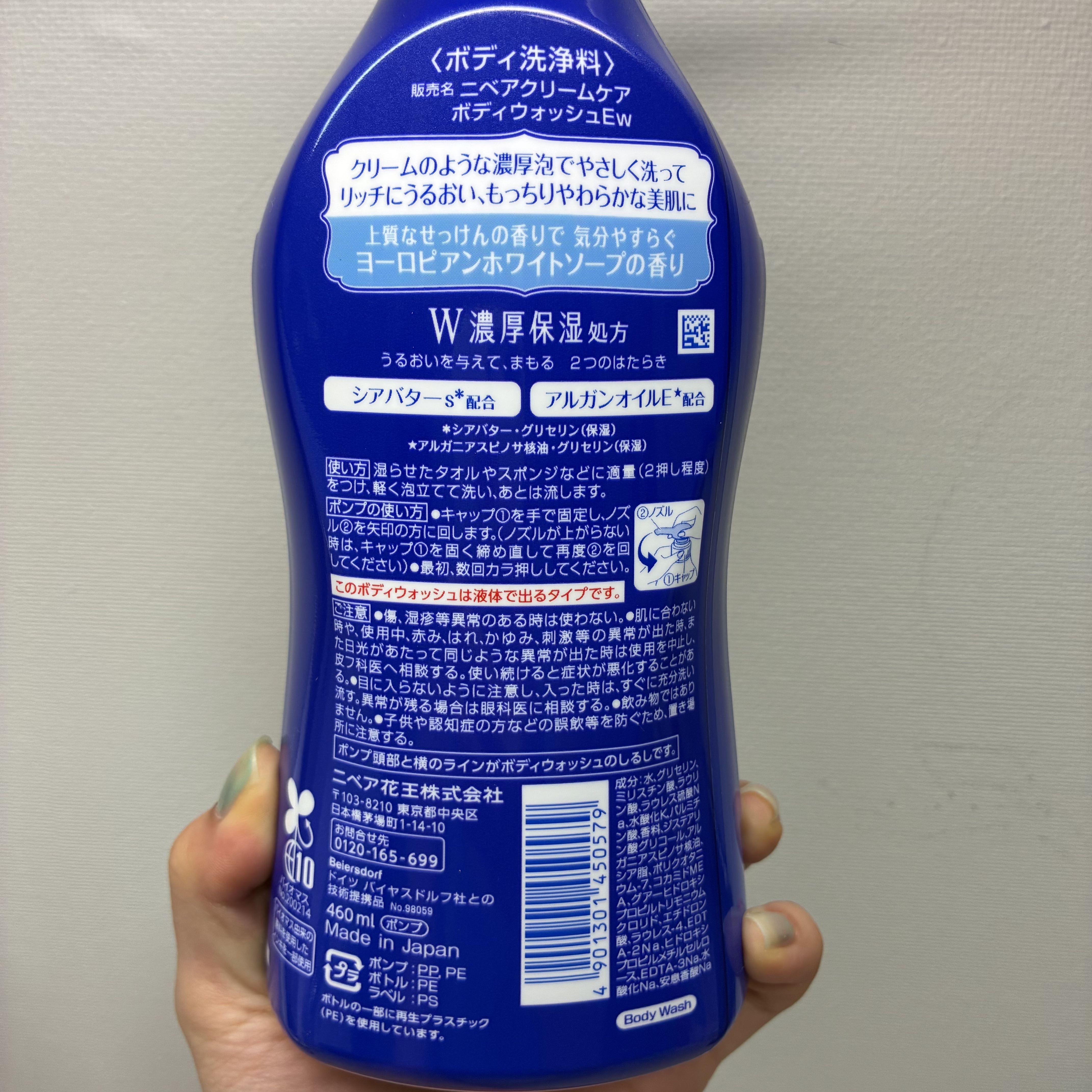 ニベア クリームケアボディウォッシュ W濃厚保湿 ヨーロピアンホワイトソープの香り/ニベア/ボディソープを使ったクチコミ（3枚目）