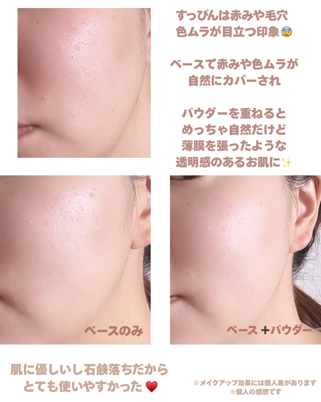薬用レスキューフェイスパウダー［医薬部外品］/ONLY MINERALS/ルースパウダーを使ったクチコミ（3枚目）