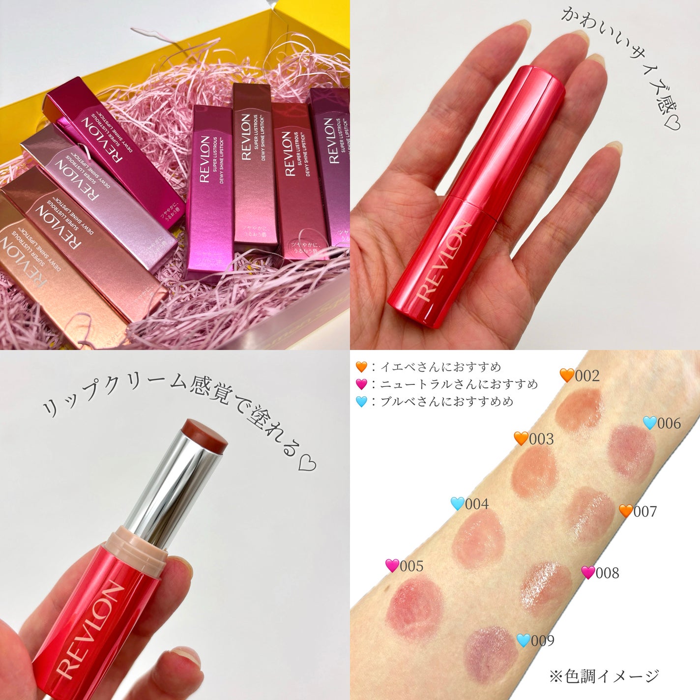 ðð on LIPS ãPRïŒã¬ããã³ïŒœæ°äœãªããå
šè²ã¹ãŠã©ããã¬ãã¥ãŒâ¡ãããã€ð..ãïŒ2æç®ïŒ