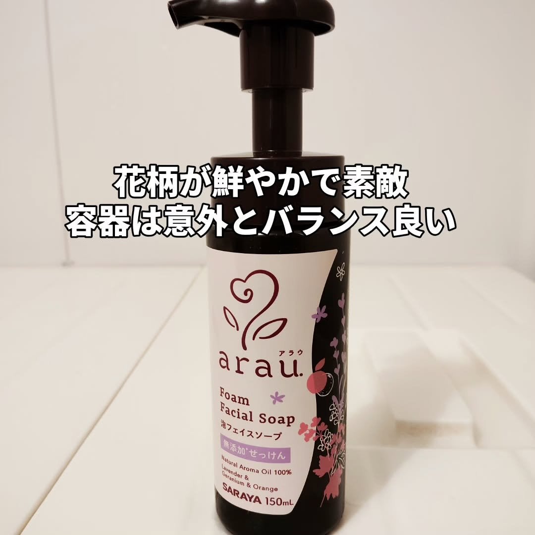 arau.(アラウ.) 泡フェイスソープ/arau.(アラウ)/泡洗顔を使ったクチコミ(2枚目)