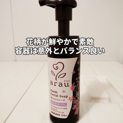 arau.(アラウ.) 泡フェイスソープ 本体150mL/arau.(アラウ)/泡洗顔を使ったクチコミ(2枚目)