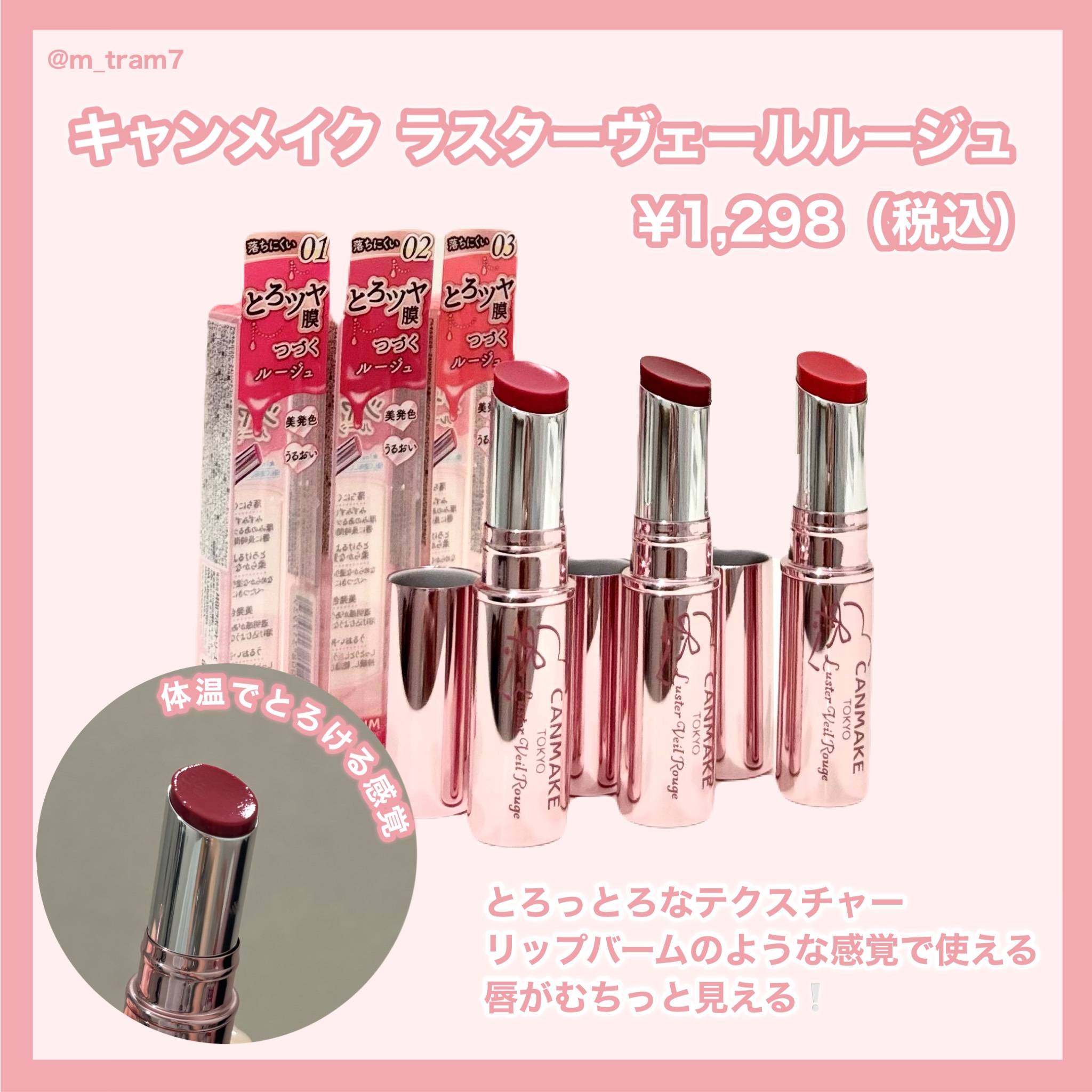 ラスターヴェールルージュ/キャンメイク/口紅を使ったクチコミ（2枚目）