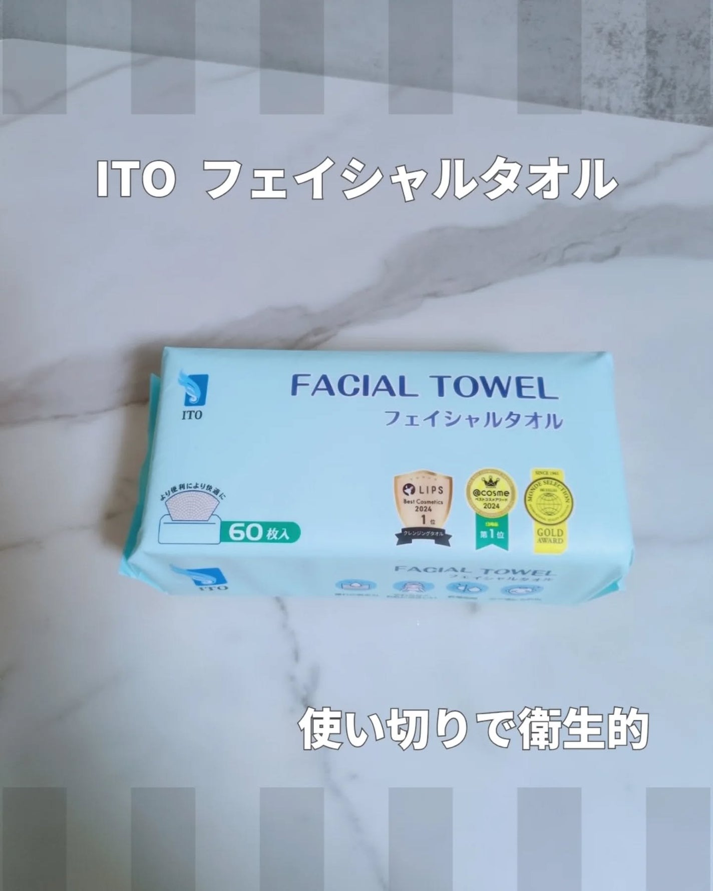 ITOフェイシャルタオル/ITO/クレンジングタオルを使ったクチコミ(1枚目)